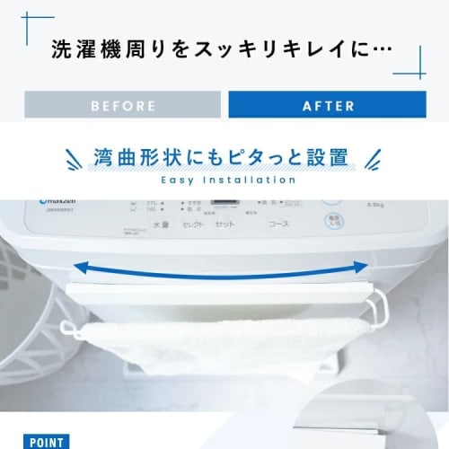 Asvel Lux MG Bath Towel and Bath Mat Hanger, Space-Saving, Curved, Magnetic, White, with Non-Slip Feature, A5750