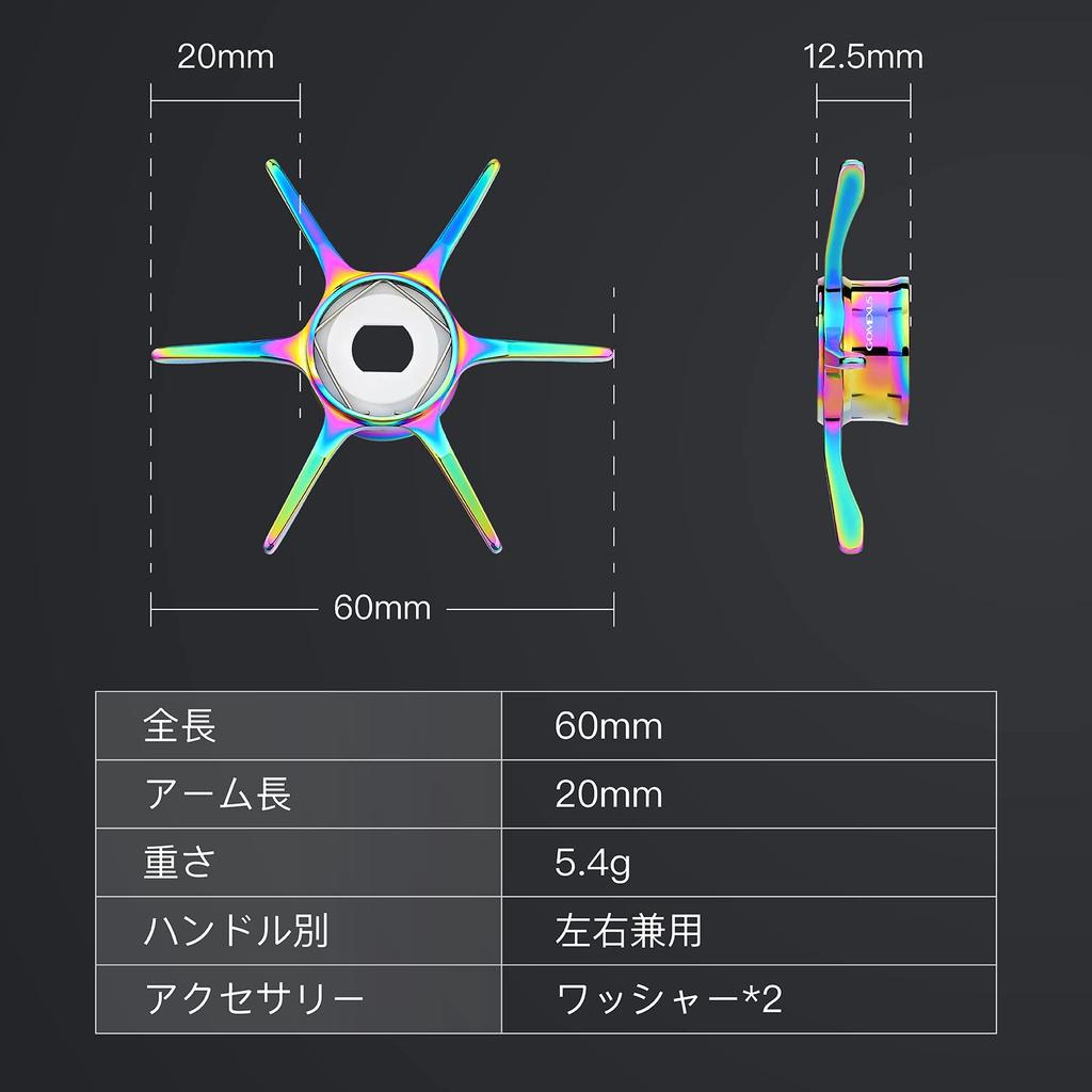 Gomexus ST-S Star Drag for Shimano Antares DC and Metanium Baitcasting Reels, Aluminum, 5.4g Ultra-Lightweight, Right-Handed/Left-Handed, Six Arms