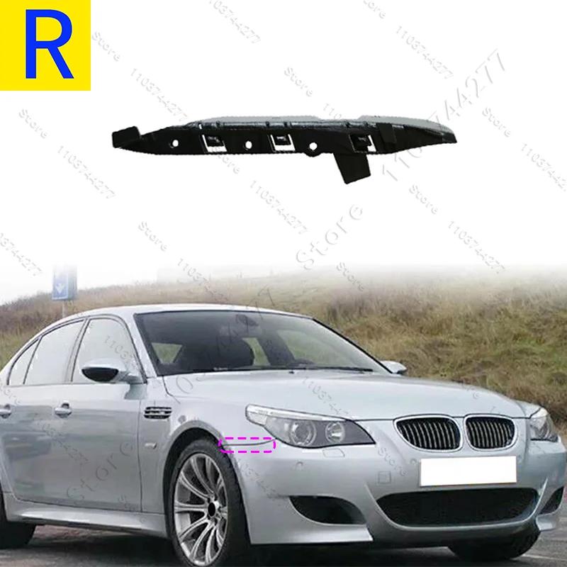 For 2004-2010 BMW 525i 528i 530i 535i 545i 550i (E60 E61) Front Bumper Support Retainer Bracket 51117033705 51117033706