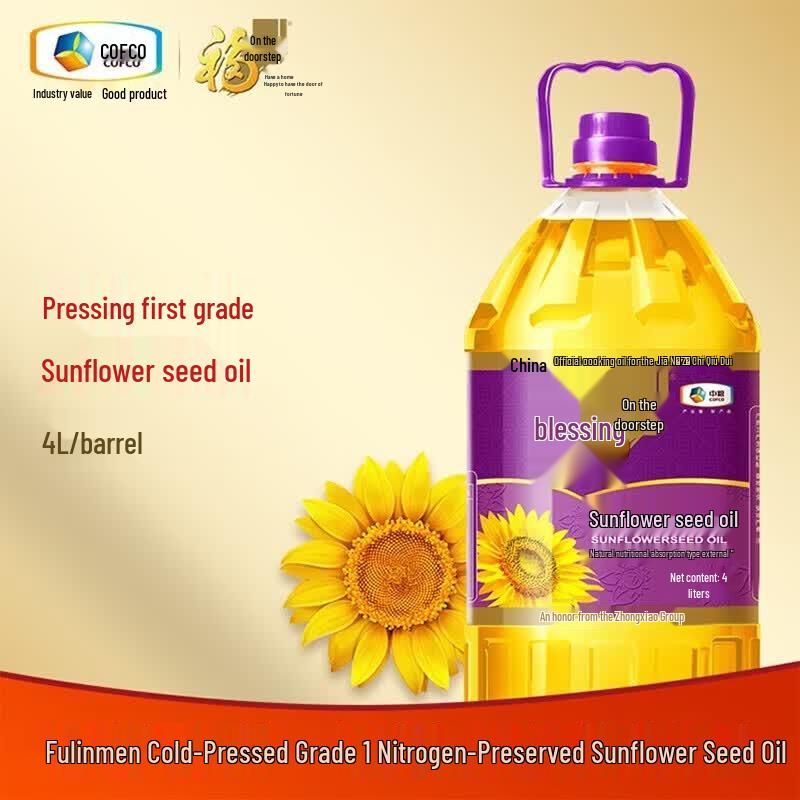 Fulinmen First Grade Pressed Sunflower Oil