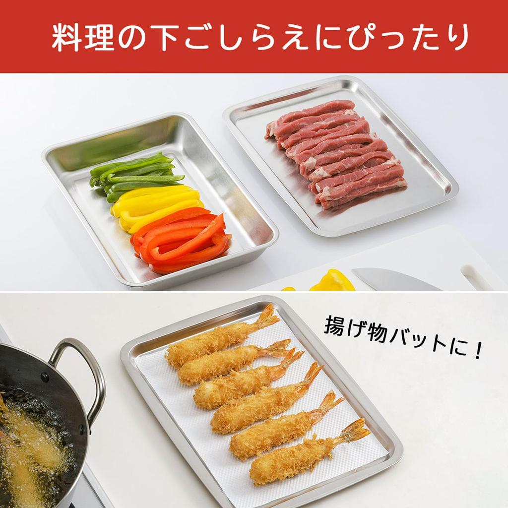 Shimomura Kikaku Food Preparation Tray Bowl Set In Stainless Dishwasher Tray Doubles As a for Food Temporary Japan 47545 & (2 Pieces) [Made Japan]