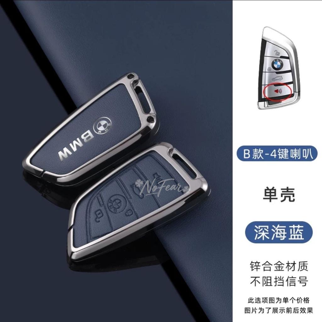 BBKU7 Car Remote Key Cover Case Protector Keychain for BMW X1 X3 X5 X6 X7 1 3 5 6 7 Series G20 G30 G11 F15 F16 G01G02 F48 Car stickers
