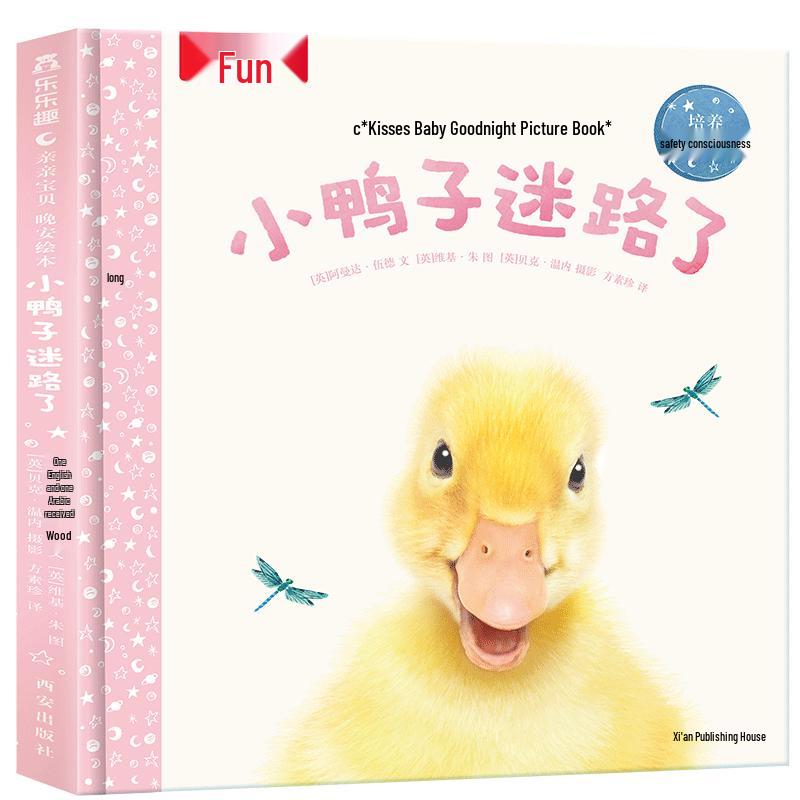 Lelequ Goodnight Picture Book: Little Duck Got Lost