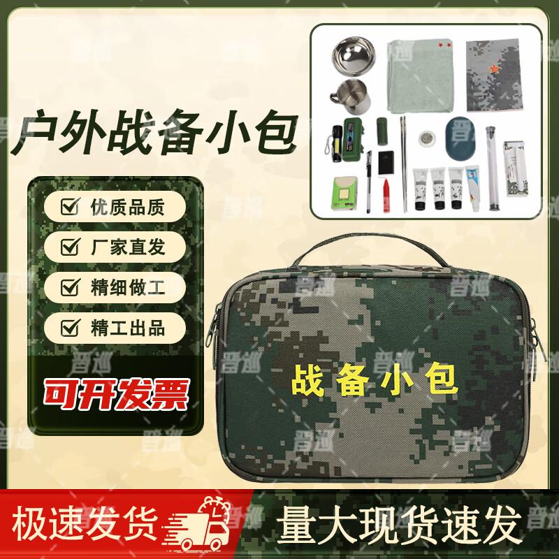 Jinxun Outdoor Camouflage Preparedness Pouch