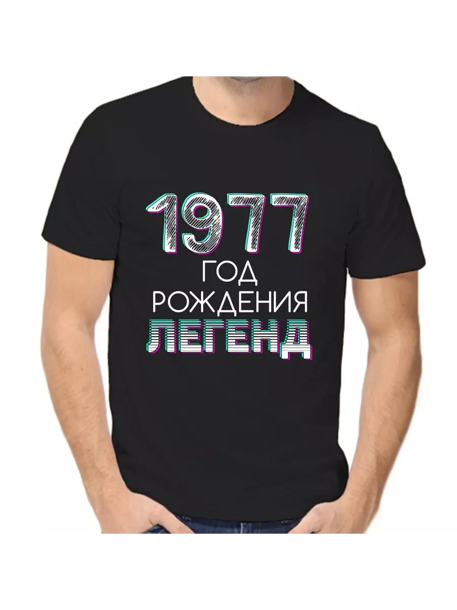 The 1977 T-shirt is the year of the legends  birth S
