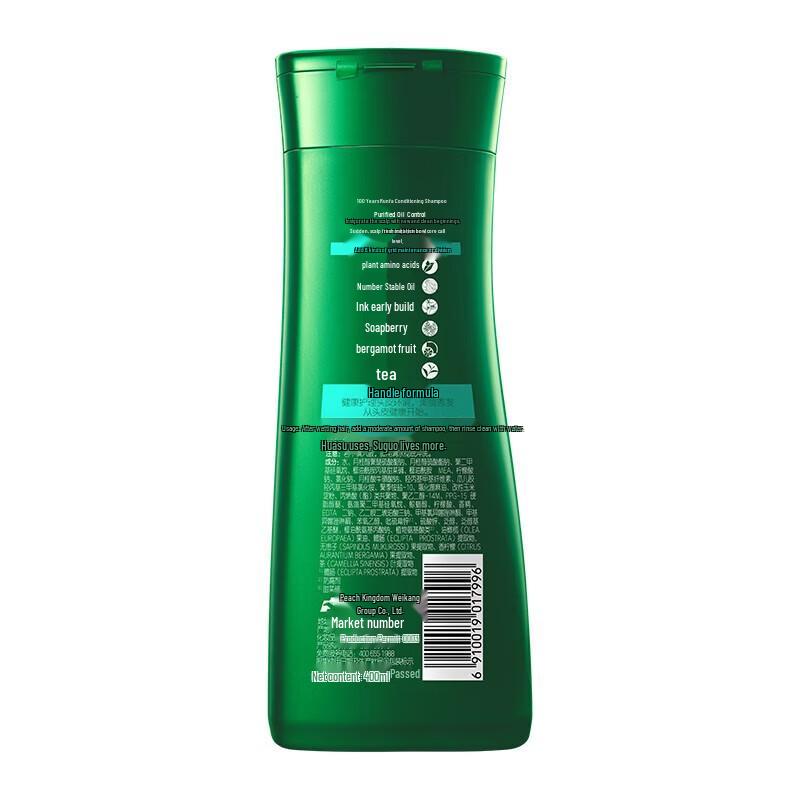 100 Years Hair Care Oil Control Amino Acid Men's Shampoo