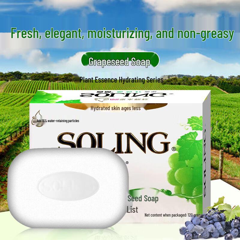 Nice Cili Grape Seed Bar Soap (3 x 120g)