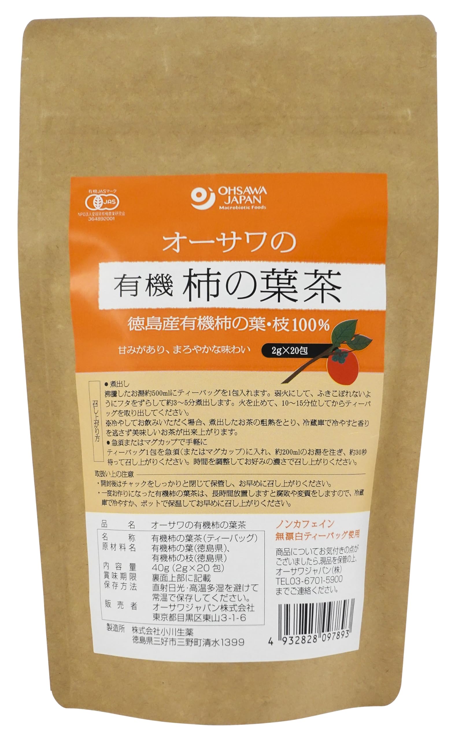 

Osawa organic persimmon leaf tea
