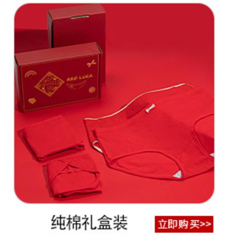 Red Antibacterial Cotton Crotch Mid Waist Plus Size Triangle Underwear For Wedding