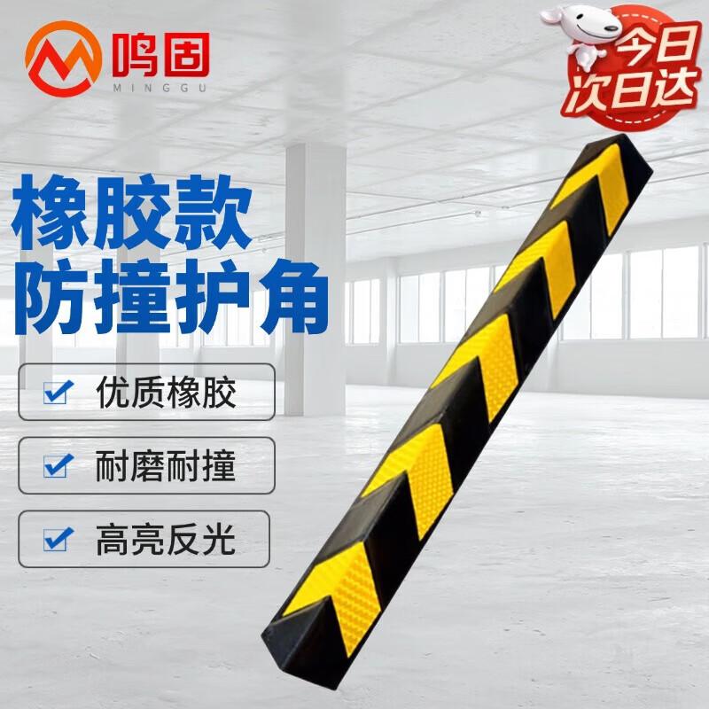 Minggu Reflective Rubber Parking Wall Protector