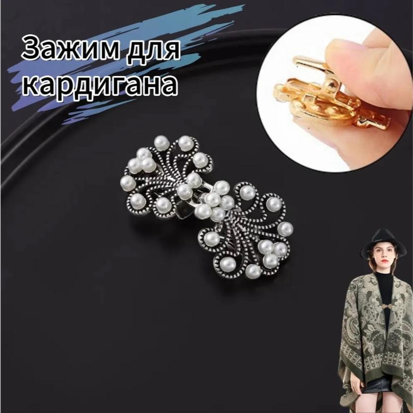 Rhinestone Wool Clothes Clip, Clip, Alloy Corner Buckle, Collar Clip, Scarf Clip, European And American Waist Clip, Fixed Brooch