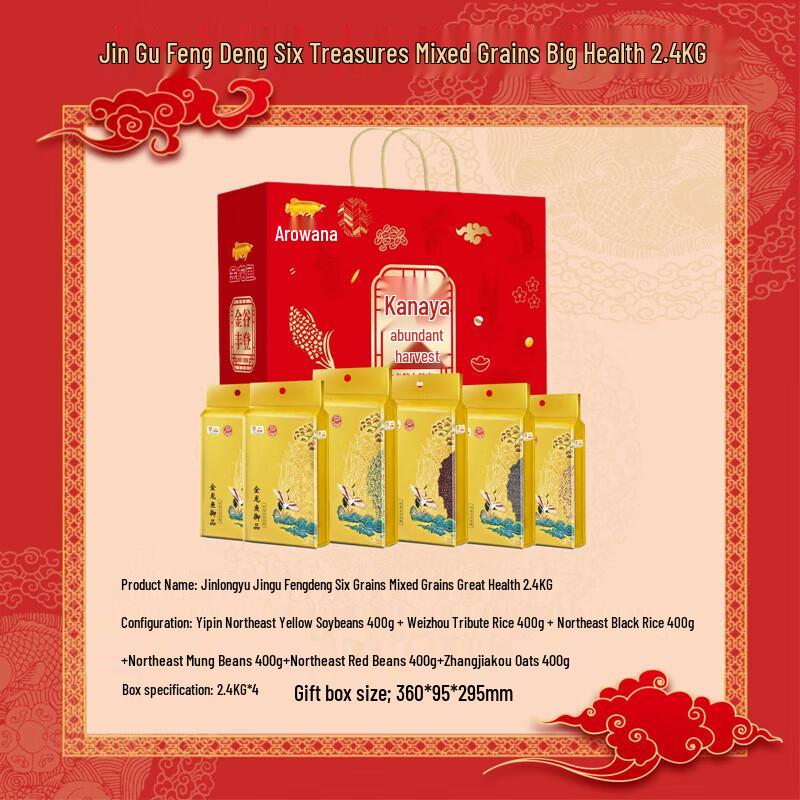 Yunnan Baiyao Toothpaste & Arowana Mixed Grains Bundle