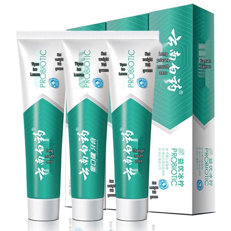 Yunnan Baiyao Probiotic Whitening Travel Toothpaste Set
