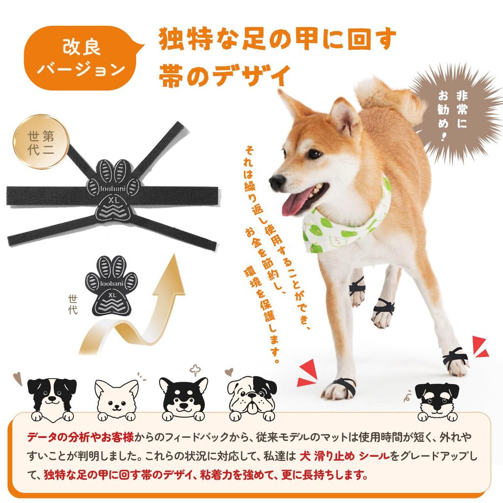 [Improved Version] LOOBANI Dog Anti-Slip Stickers for Senior Dogs with Weak Paws. Features a band design that wraps around the top of the foot for inc