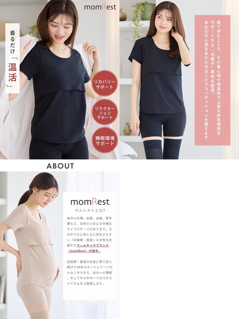 momRest MamRest Recovery Recovery Warm efe x ANGELIEBE Made in Sizes 24806202 Wear, Maternity, Breastfeeding, Support, Short-Sleeve T-Shirt,