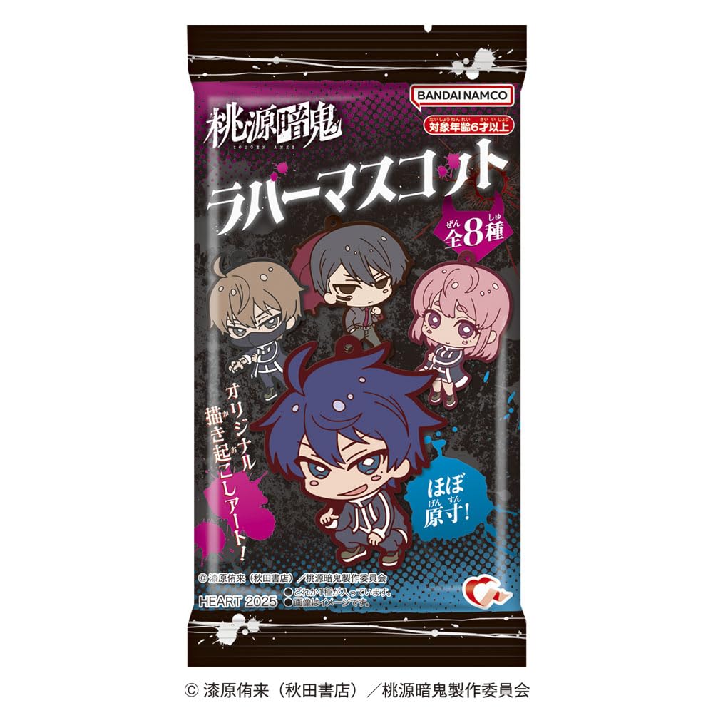 Heart Togen Anki Rubber Mascot Toy of Gum/Candy [Boxed/Set 8]