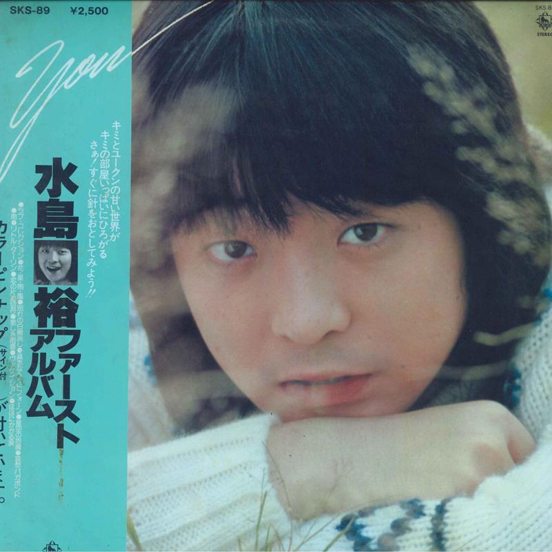 

LP Record YU MIZUSHIMA - First SKS89 King Records 1979 Japan Japanese Pop/Rock Used