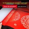 Extra Thick Wanhong Copperplate Spring Festival Couplet Blank Red Paper