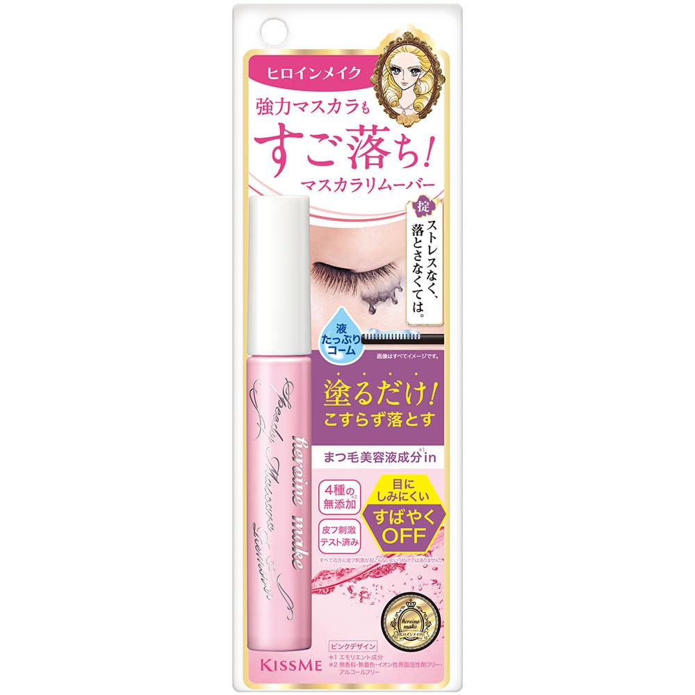 Heroine Make Speedy Mascara Remover 6.6mL Makeup Cleansing Bonus