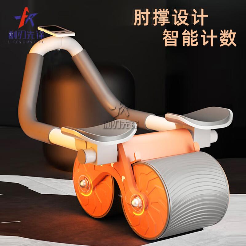 Automatic Rebound Abdominal Wheel with Elbow Support
