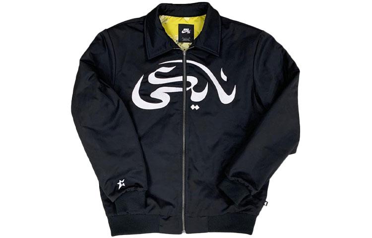 Nike Sb X Carpet Company Jacket DA4309-010 XS