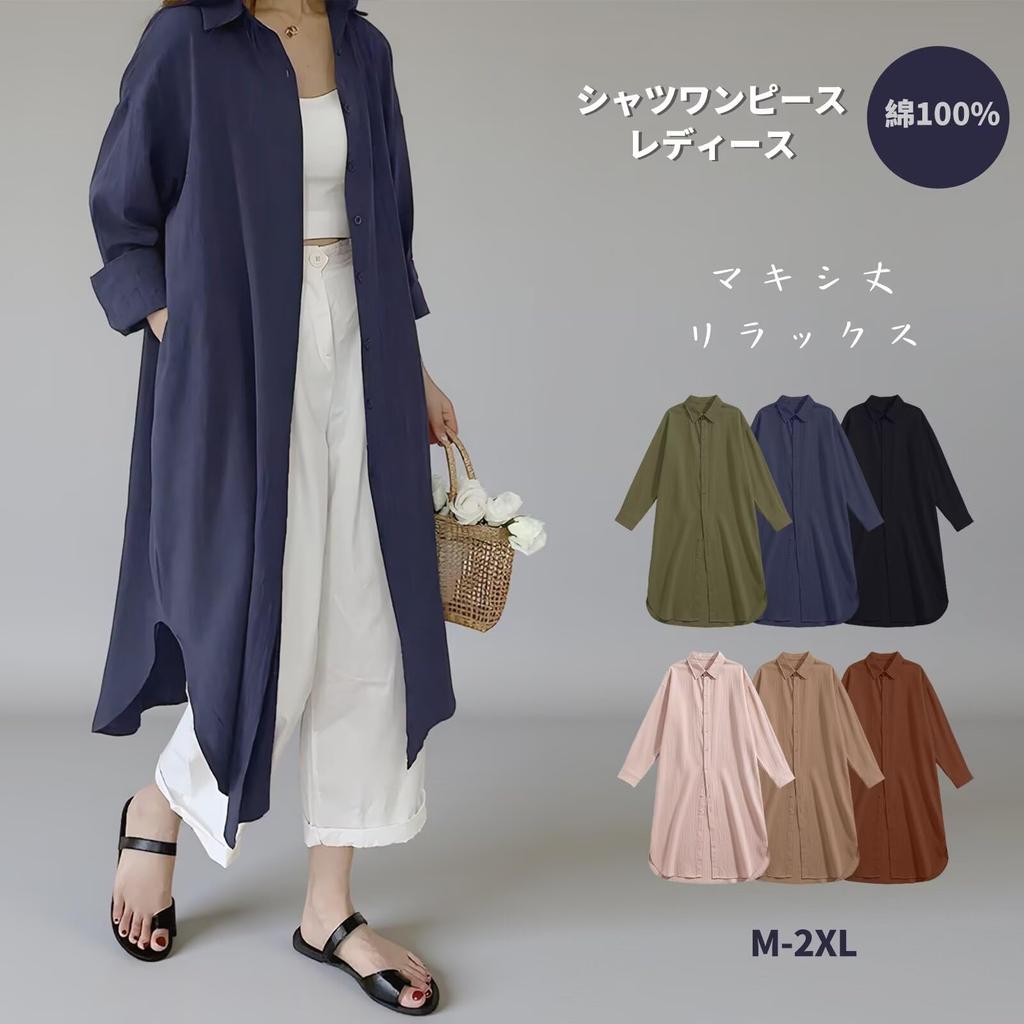 Quiet Wave Shirt Long Fall Maxi Slimming Women's Dress, Sleeve, Outfit, Length, Cardigan, Figure-Flattering, Casual,