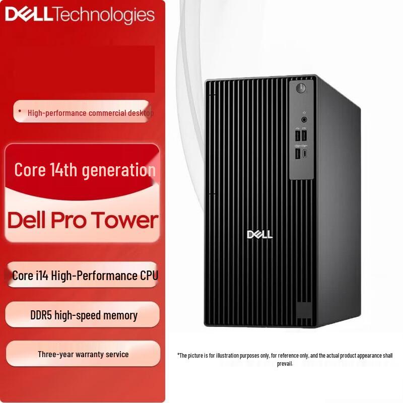DELL Pro Tower QCT1250 Business Desktop PC (CN version)