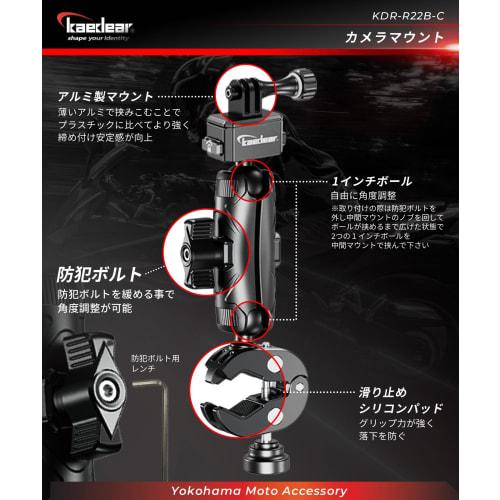 Kaedear KDR-R22B-C Motorcycle Action Camera Mount Motorcycle Clip Mount Wearable Camera for Motorcycle Camera Fixation Aluminum KDR-R22B-C