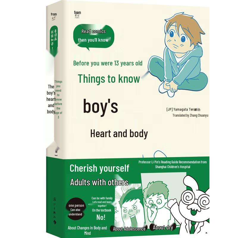 Boy s Heart and Body: A Guide to Puberty and Self-Protection