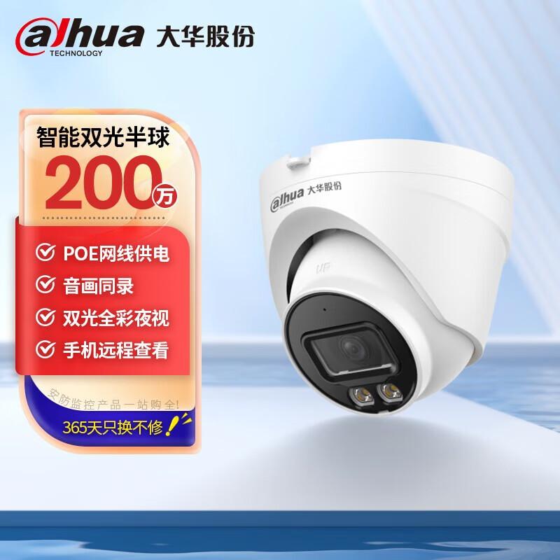 

Dahua 2MP HD PoE Outdoor Fixed-Focus Dome Network Camera