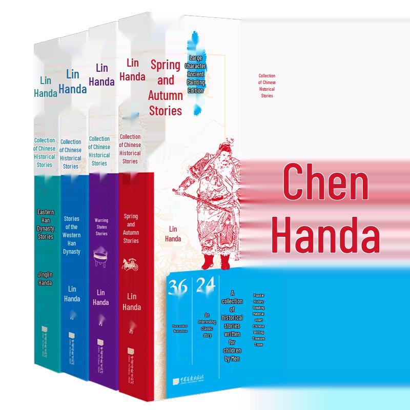 Lin Handa s Chinese History Story Collection