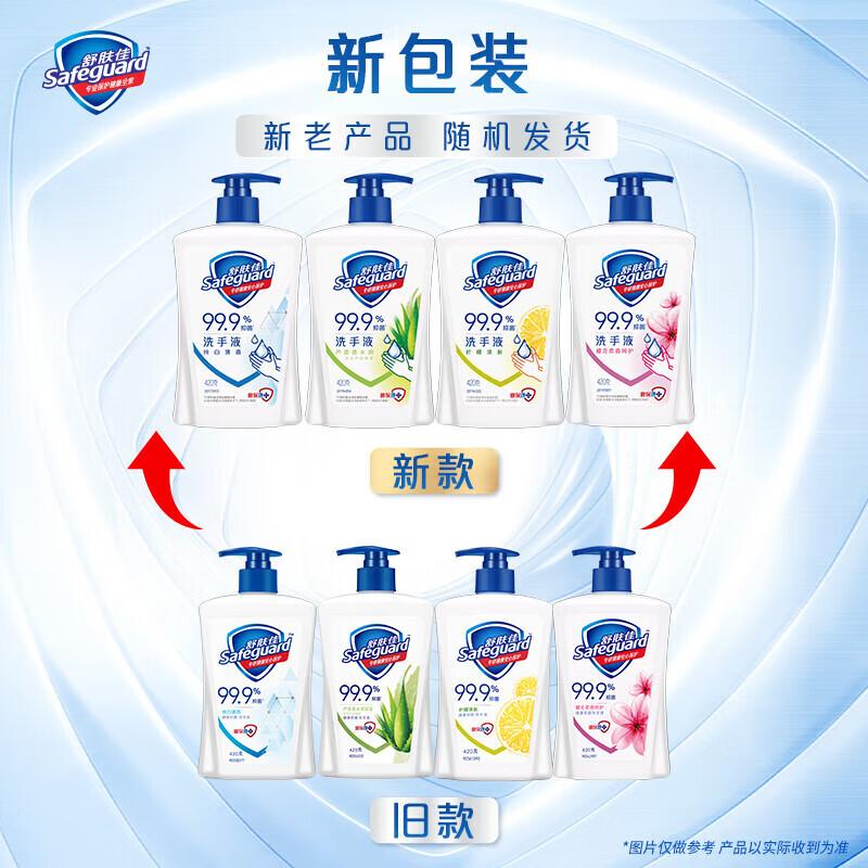 

Safeguard Lemon Fresh Body Wash & Hand Wash Set