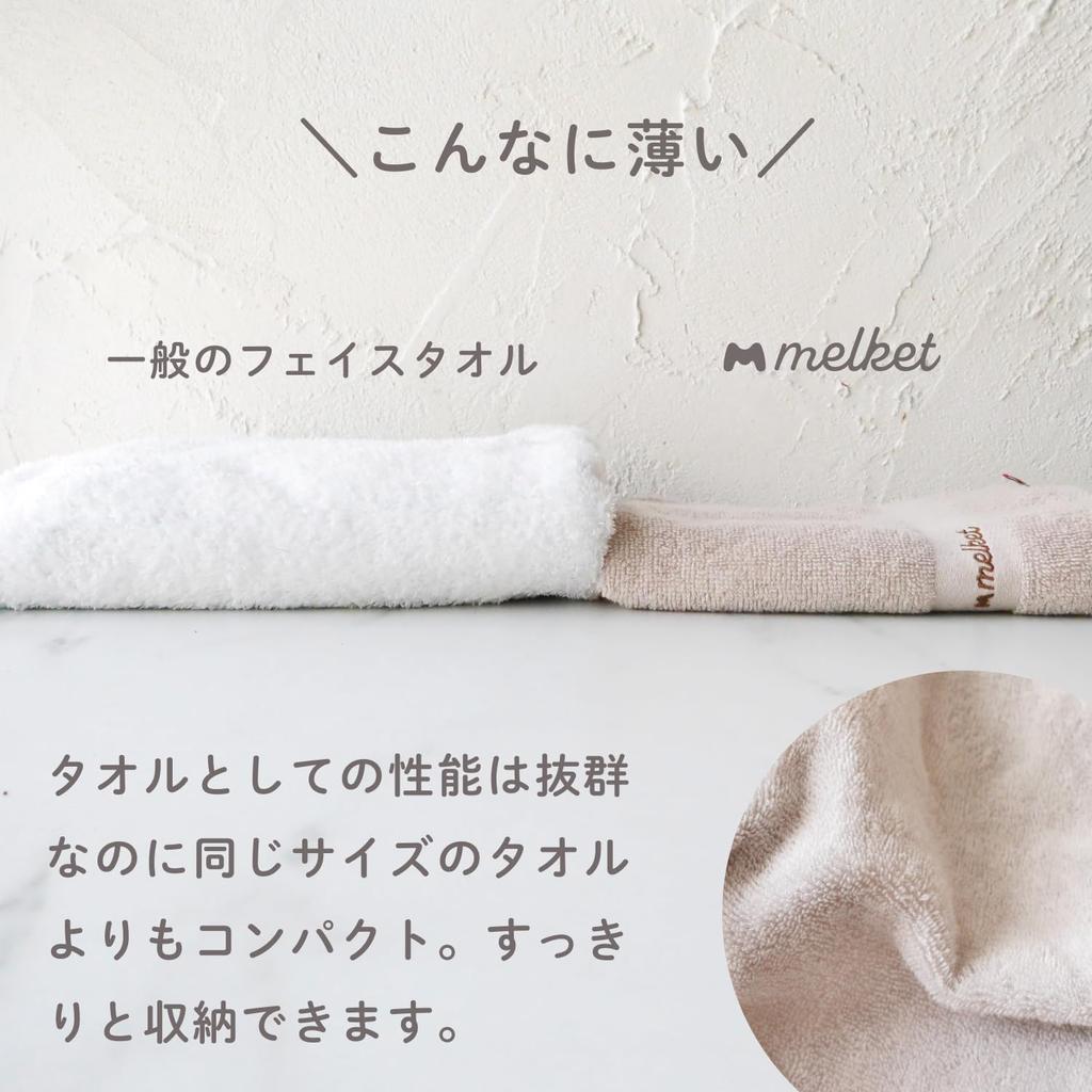 Melket Imabari Toalha Facial de Gaze Absorvente e Altamente Absorvente Feita no Japão Cinza 2 Toalhas (Melket) Secagem Rápida, - Fino, Secagem Rápida, - - -