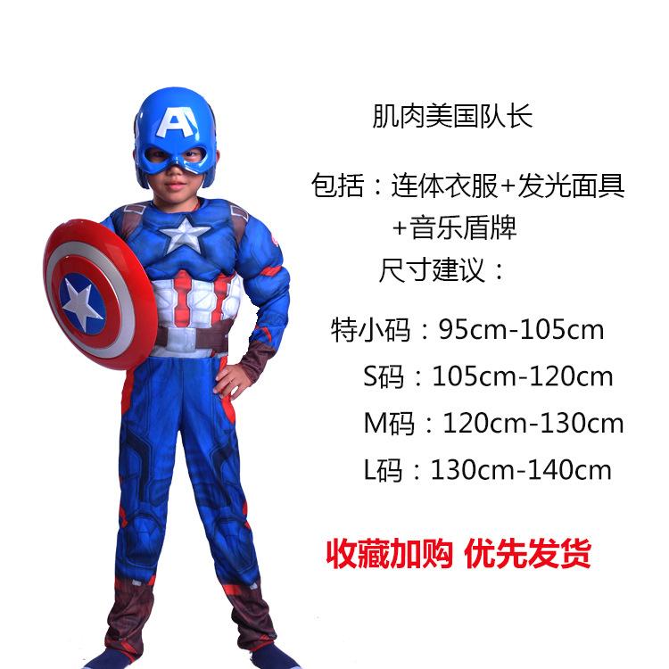 Kinder Captain America Kostüm Cosplay Halloween Rollenspiel Set mit leuchtender Maske und Schild für Jungen Superhelden Outfit