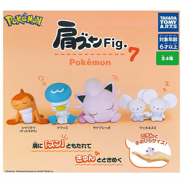 Shoulder Zun Pokemon 7 of 4 Gacha Capsule Toy Fig. [Set (Complete)]