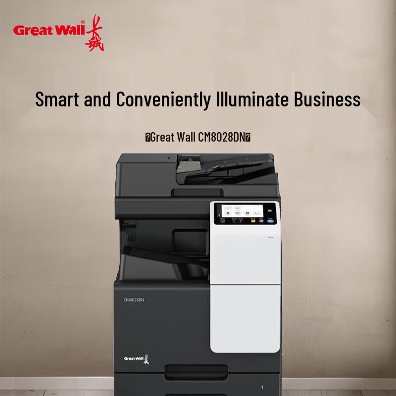 

Great Wall CM8028DN A3 Color Multifunction Office Copier