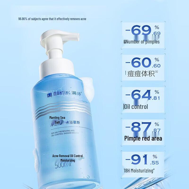 MANTING Sea Salt Purifying Oil Control Shower Mousse