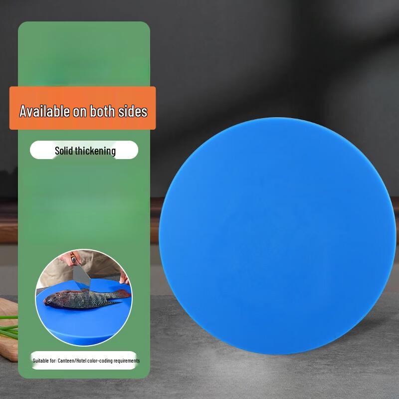 Qianxing Round PE Cutting Board