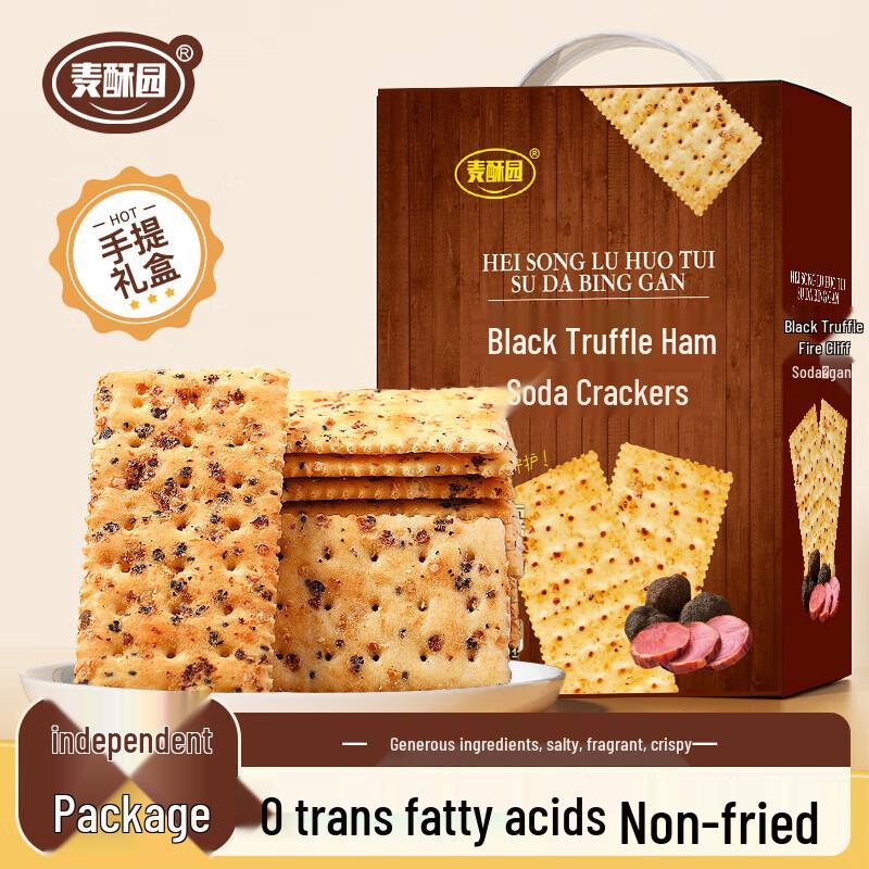 Mai Su Yuan Black Truffle Ham Soda Crackers Gift Box