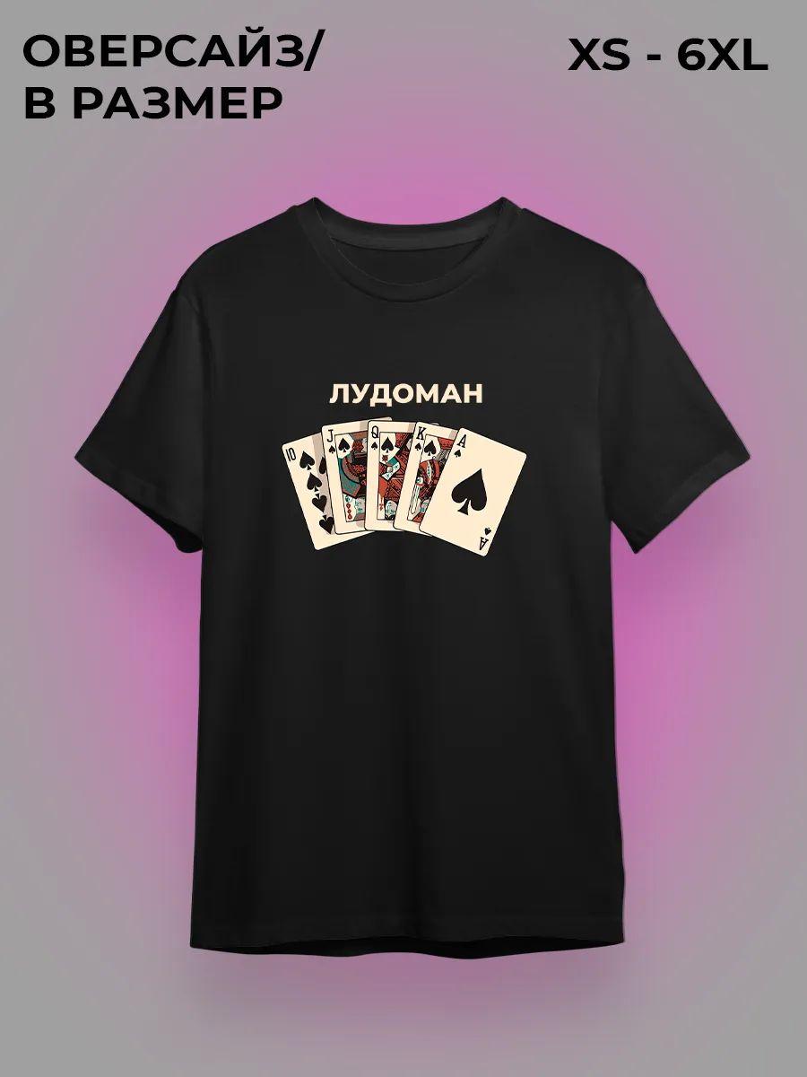 Gambler T-shirt S