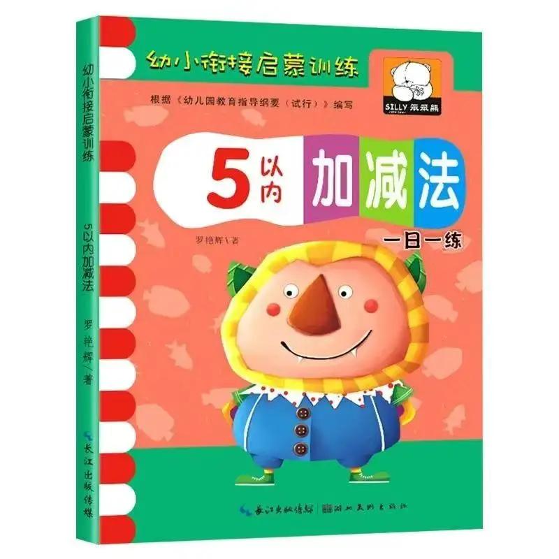 54 Pages Children's Addition and Subtraction Learning Math Students Handwriting Copybook Preschool Mathematics Exercise Book