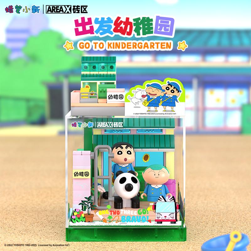 Areax New Building Blocks Crayon Shin Chan Series Happy Base Box Assembly Toy Birthday Gift Ornament Collection Assembly Gift