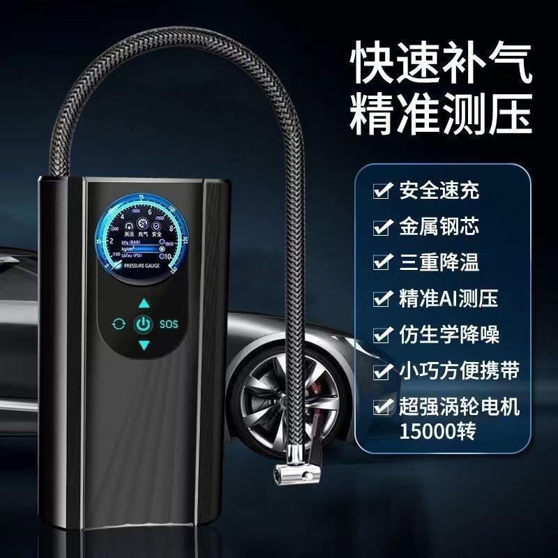 

Car Tire Pump Portable Inflator 15000 RPM Fast Inflating Accurate Pressure Measurement
