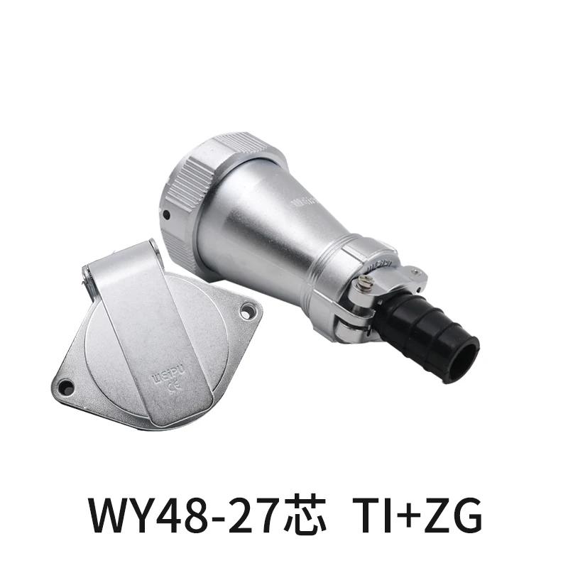 WEIPU WY48 TI+ZG IP67 5pin 7pin 20pin 27pin 38Pin 42Pin Industry Aviation Automotive Connector Adapter Male Female Plug Socket