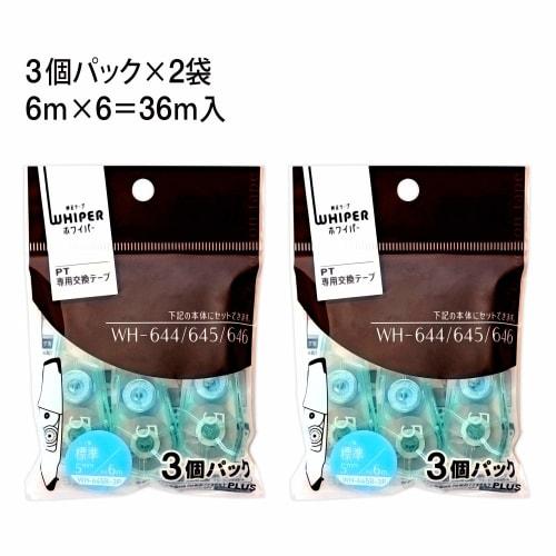 Plus Fita Corretiva Whiper PT Fita de Substituição 5mm Azul Refil 6 peças 48-731ÁE