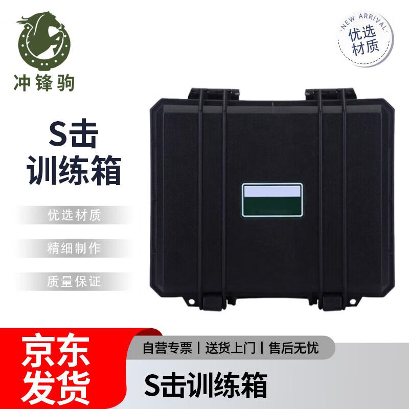Shooting Training Box