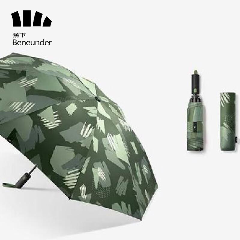 Jiaoxia Outdoor Automatic Tri-fold Umbrella