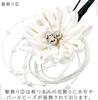 hair accessory set for furisode white lace and perfect for and other Japanese or including visiting and other stylish kimonos Two-piece coming-of-age