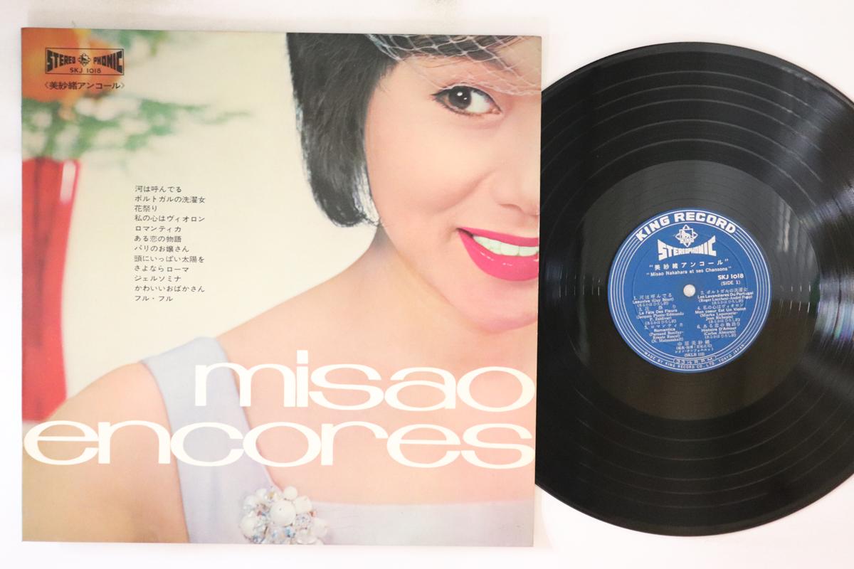 

LP Record MISAONAKAHARA Misao Encore SKJ1018 KING 1963 Japan Japanese Enka Used