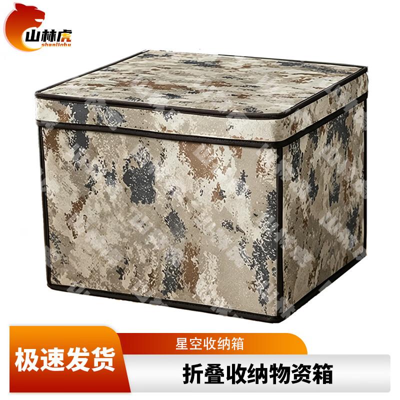 Mountain Tiger Camouflage Foldable Storage Organizer Box